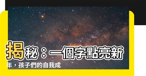 代表自己的一個字|金門日報全球資訊網 